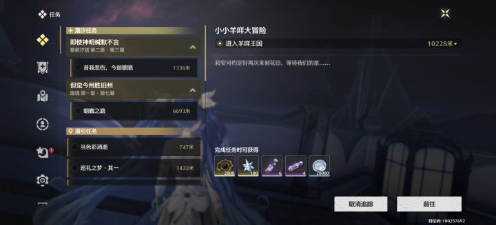 奥古斯塔和优诺突破材料截图