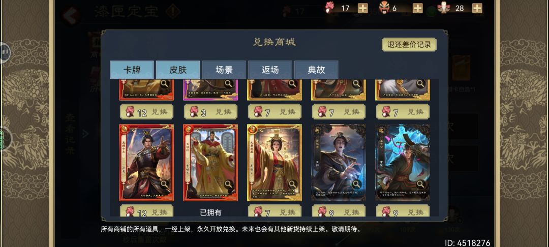 攒到17个生花笔了 2