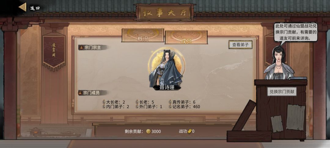 如何在没有莲子的情况下提前复活登仙师父 4