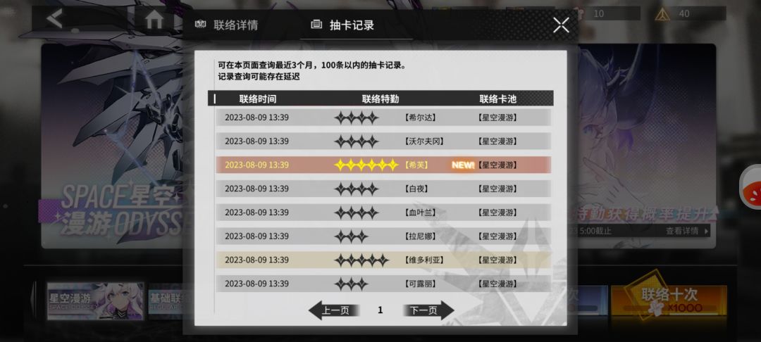 感人瞬间 2