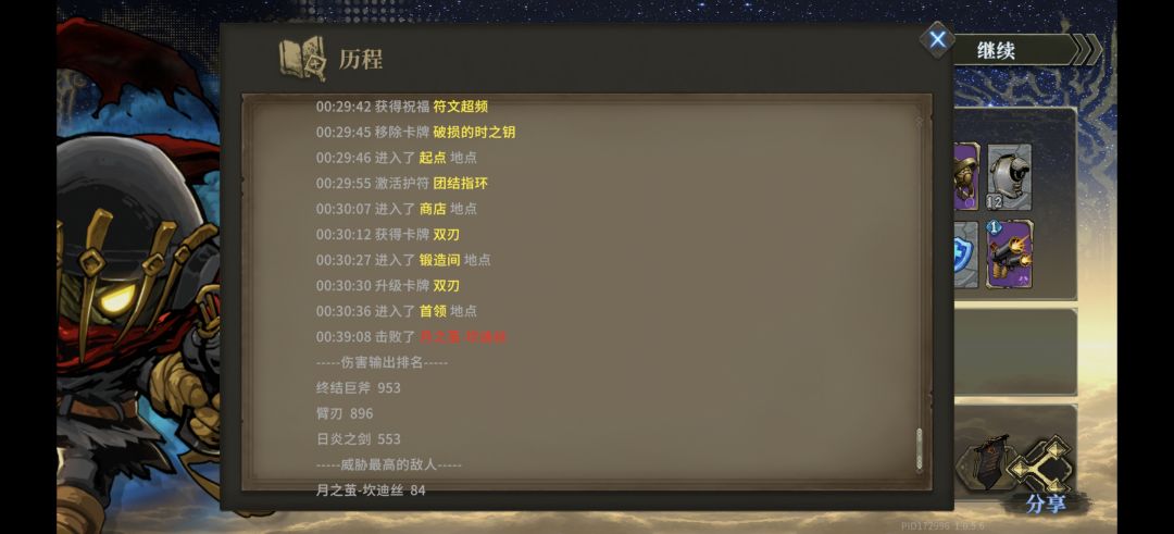 有点爽 5