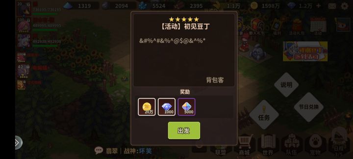 联动任务半血秒杀怎么破截图