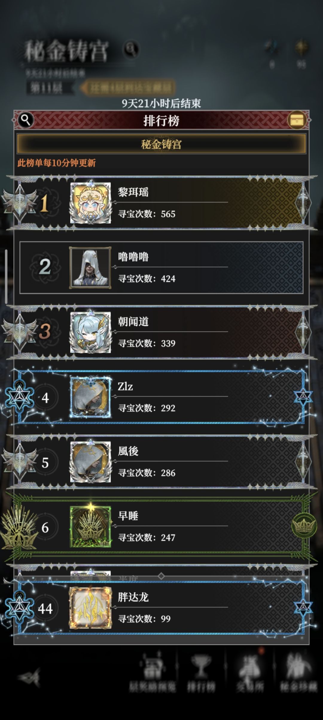 铸宫99抽出双 2