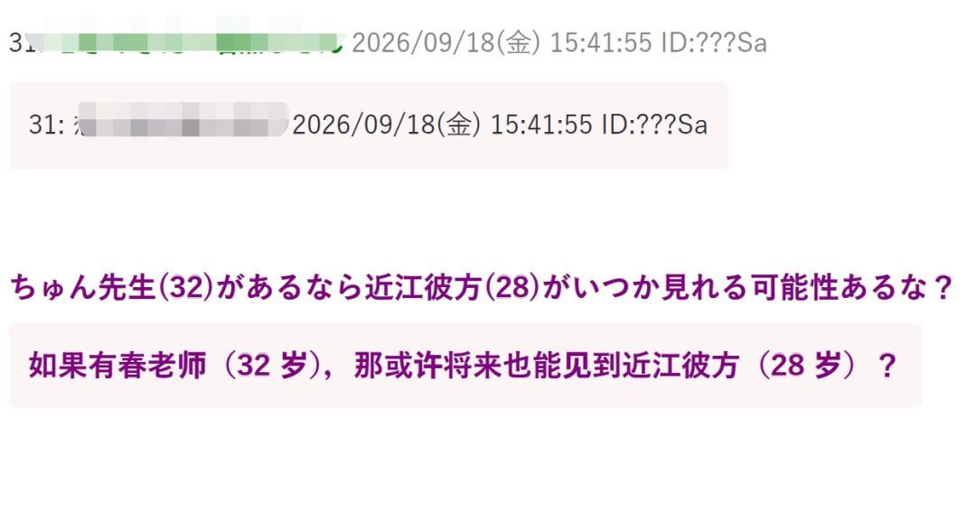LoveLive新企划,南小鸟当老师!!?? 6