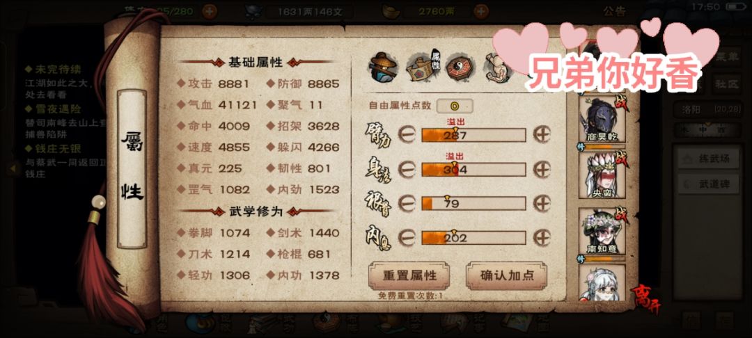 擒龙加点 3