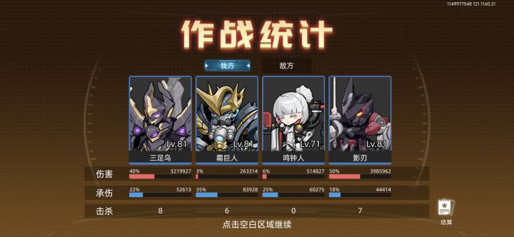 加强三足鸟截图