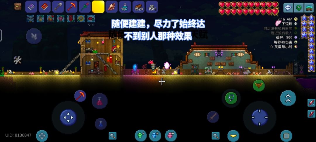 泰拉瑞亚真好玩,我是秦安瑞巫的√ 1