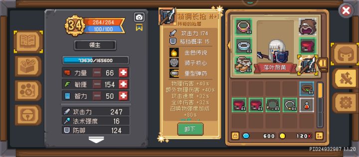 开荒途中截图