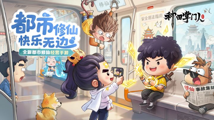大日金乌突袭都市,转世修仙护卫一方,全新都市修仙手游!截图