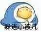改了改了 2