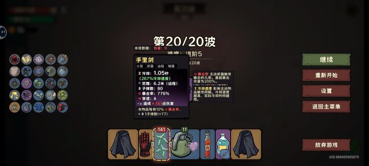 逆天散射截图