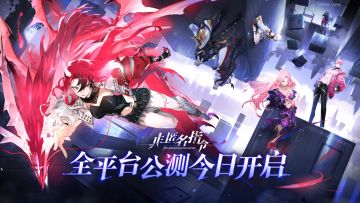 【非匿名指令】事务所资讯 公测FAQ已解锁！