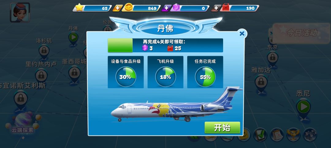 为啥给我机场搞倒闭了? 2