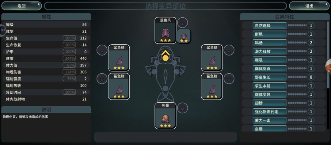 极端核爆鲨鱼流 2