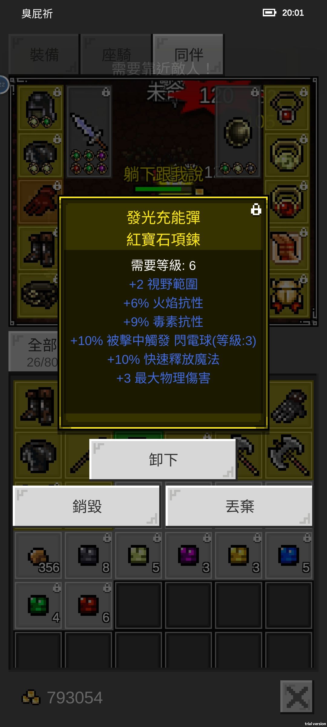 分享其中之一的大傷鍊or戒 2