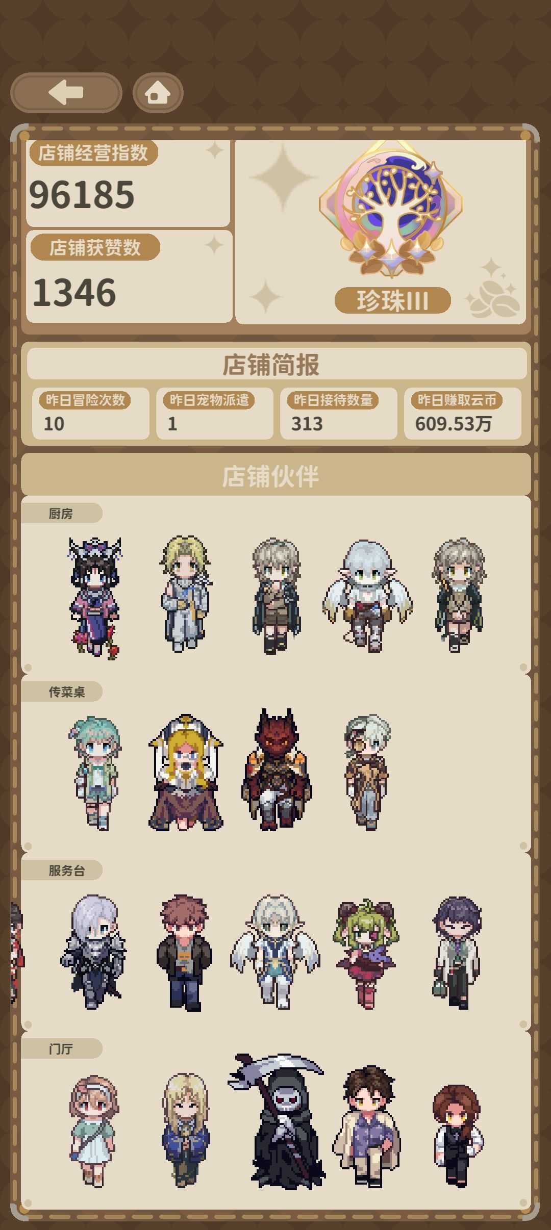 再见了我的像素小人(*꒦ິ⌓꒦ີ) 3