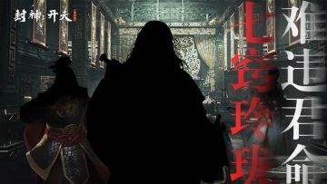 （已开奖）《封神：开天》七月份武将剪影有奖猜谜来啦！