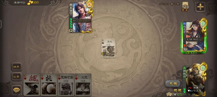 这都能差点输……截图