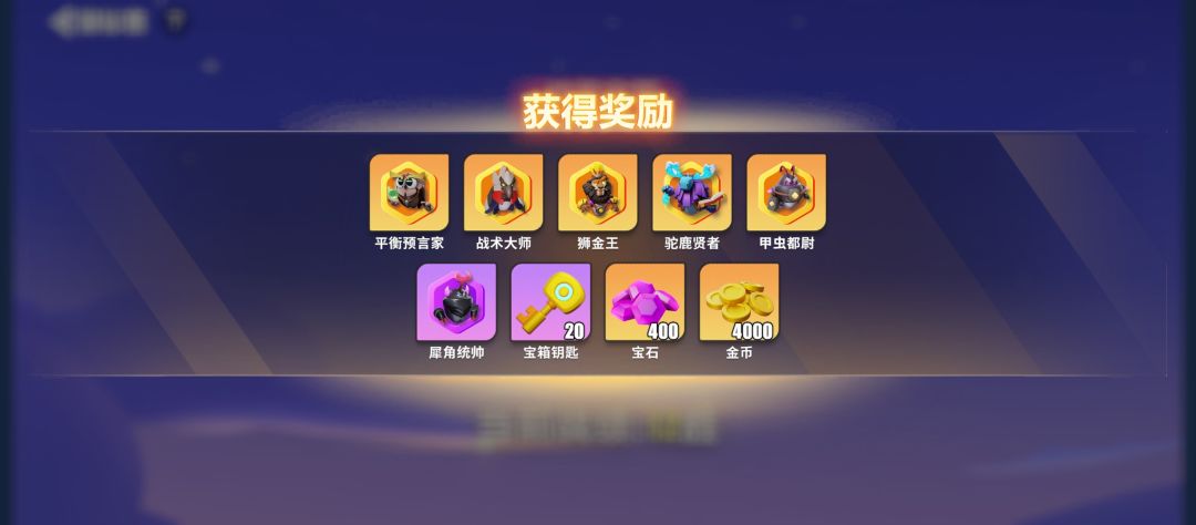 本赛季最后一局 3