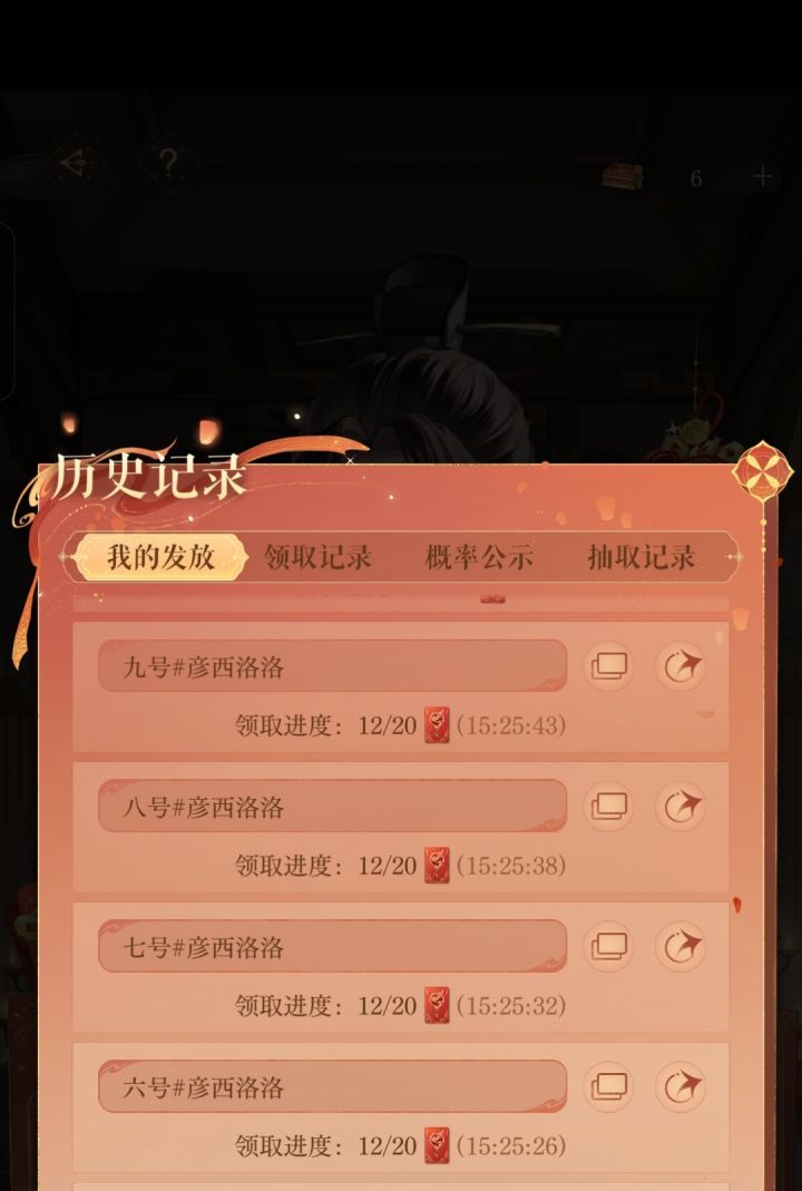 三周目截图