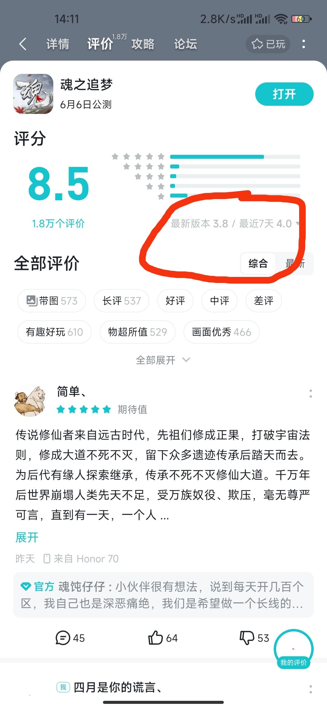 我们这边把压力给到三国杀。 2