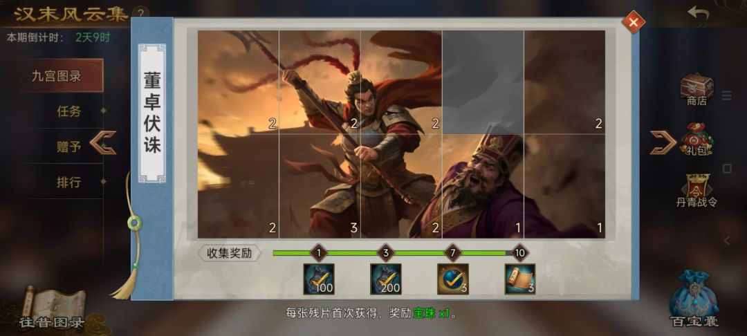 诚信互换 3