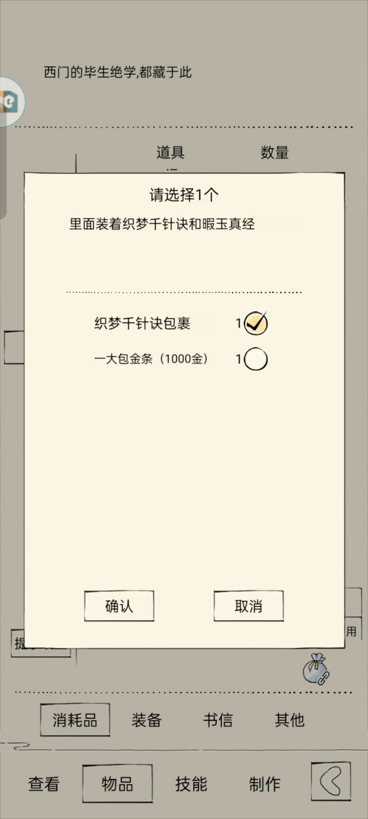 秀菊截图