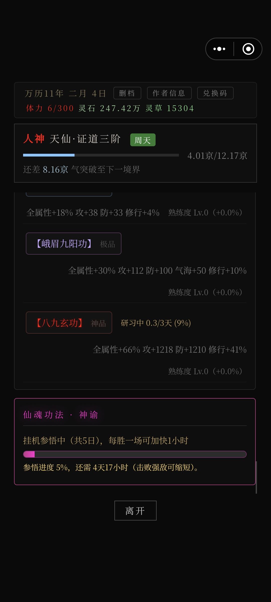 小bug 2