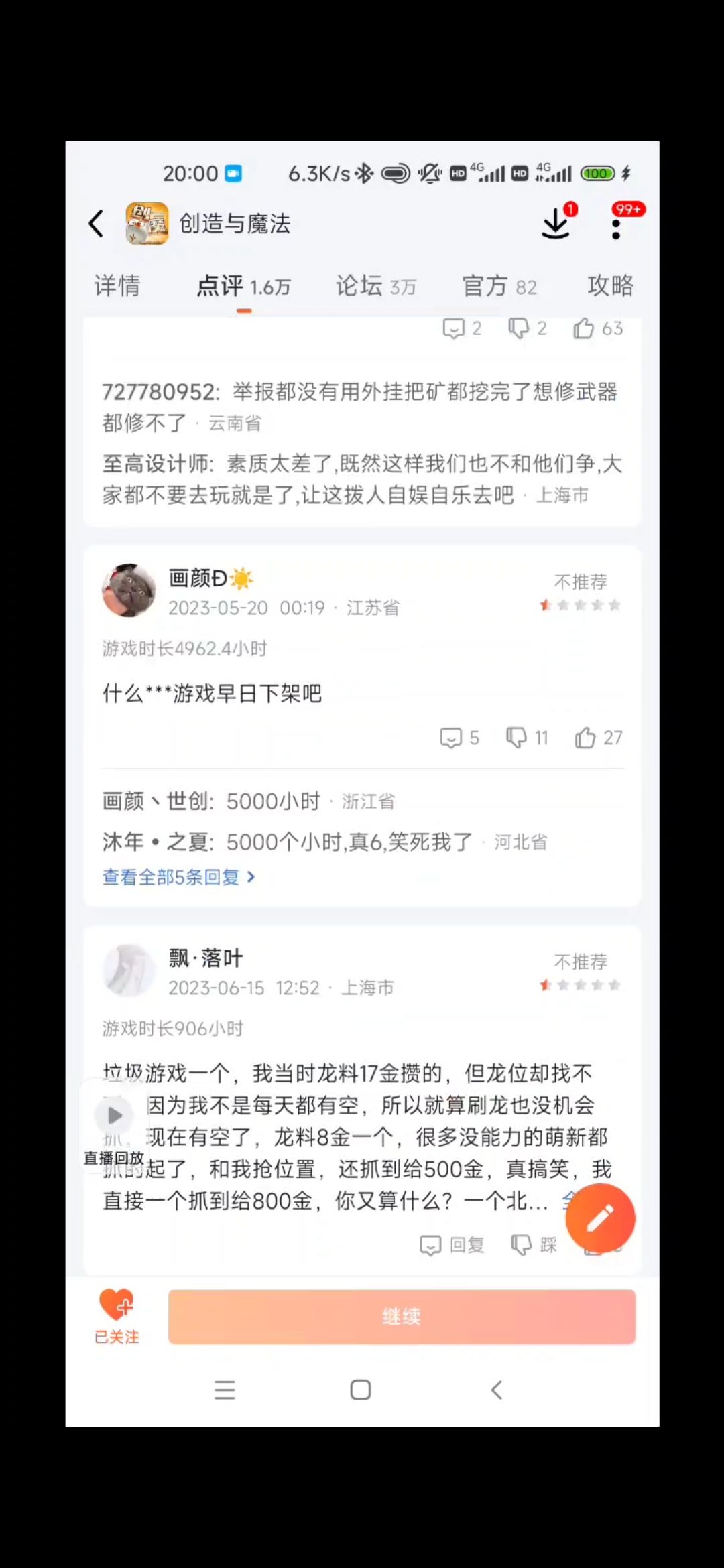 现在的游戏一言难尽! 1