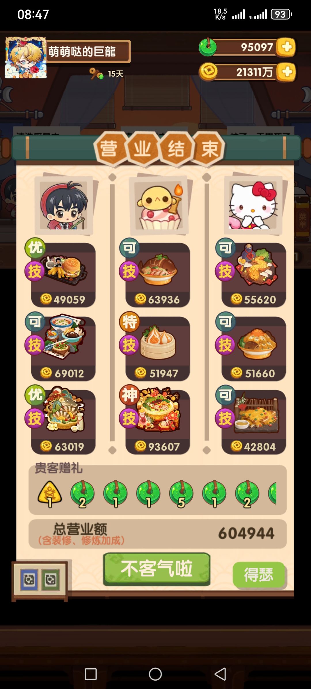 亮个相吧小宝贝! 2