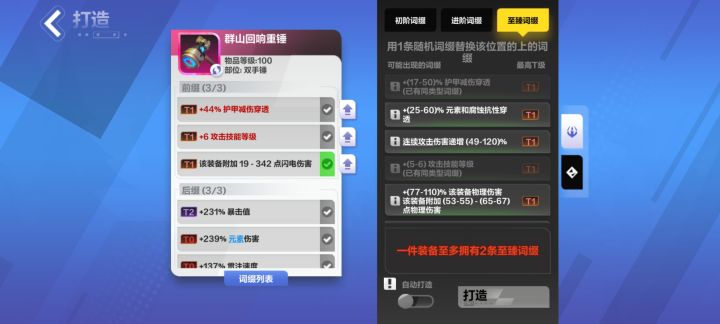 双手武器一个至臻词条陆续1.5万火了,截图