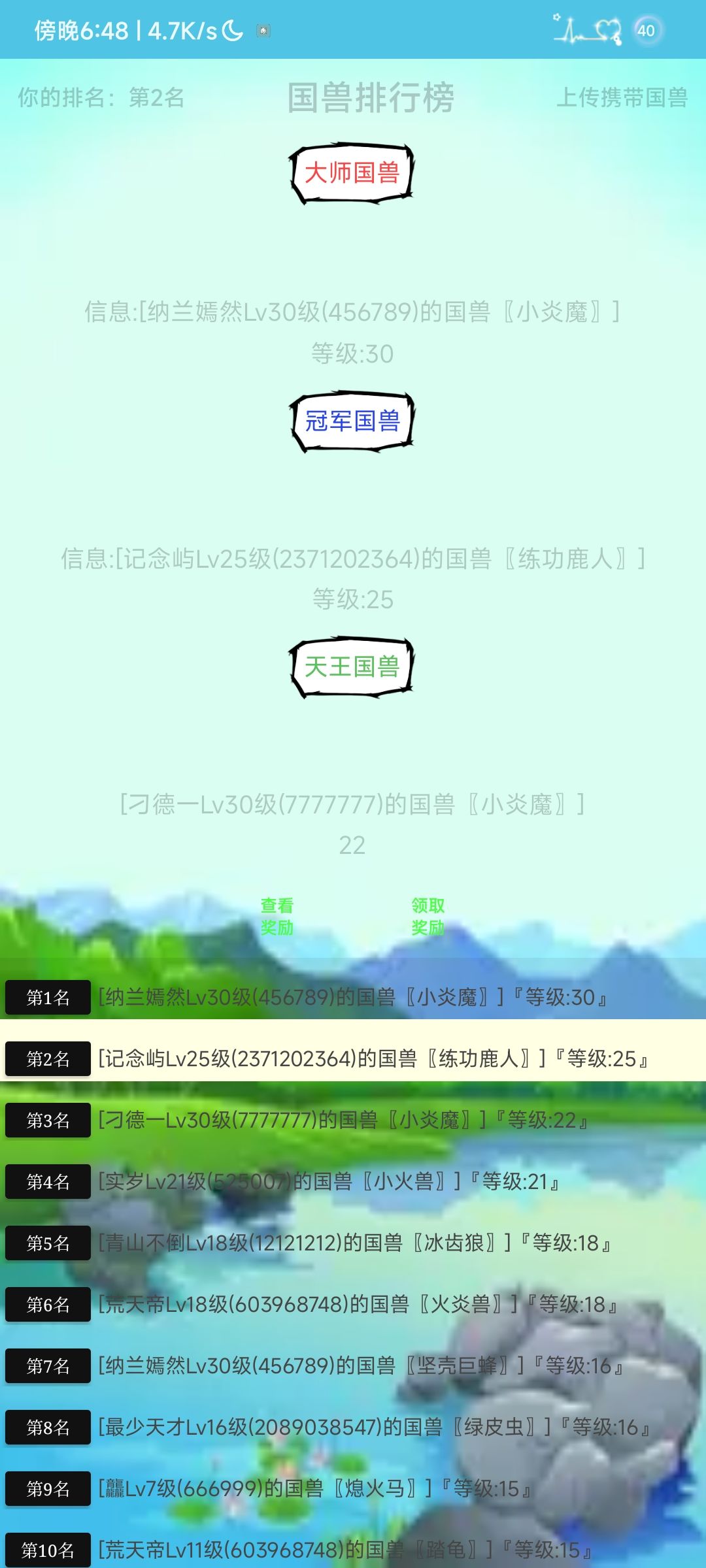 关于本游戏的一些小知识# 3