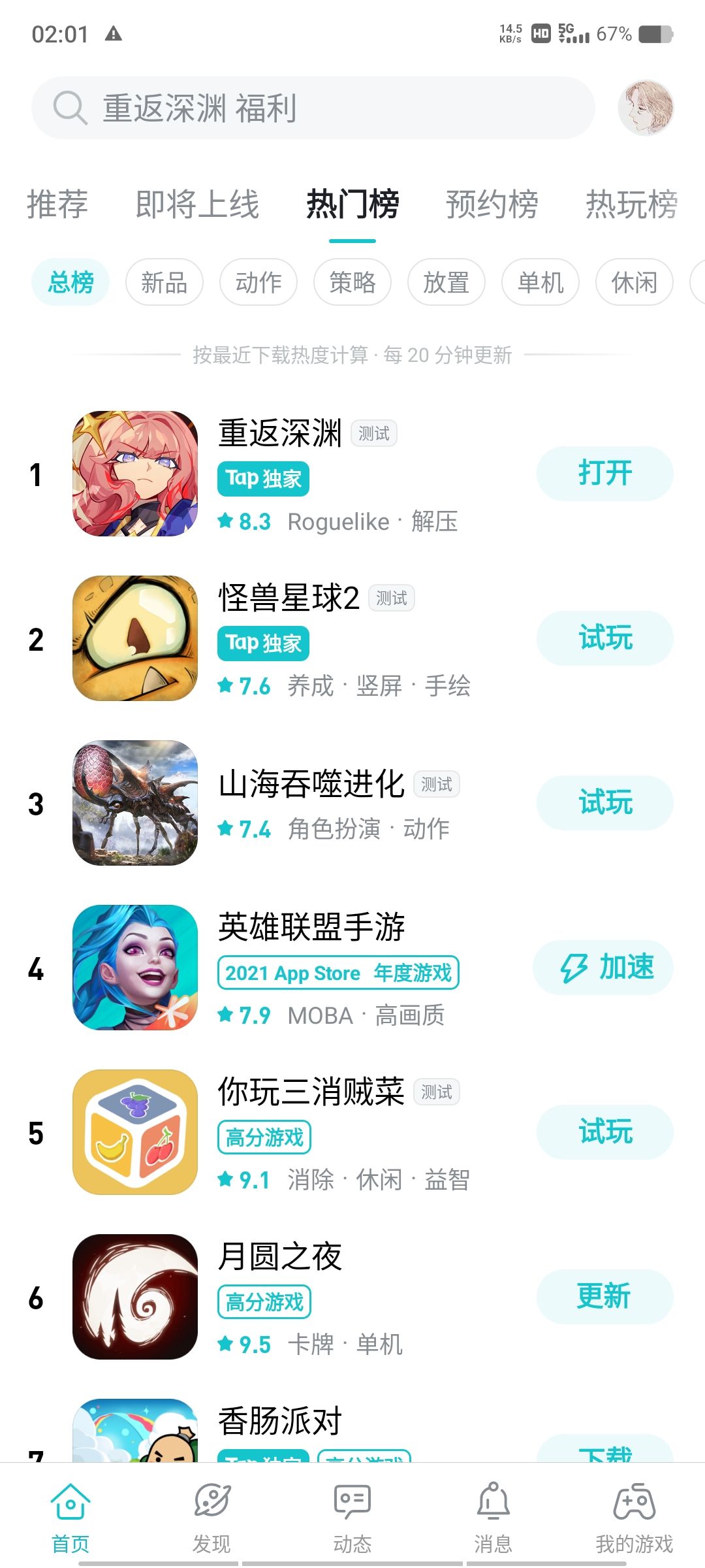 TapTap