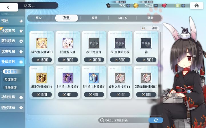 刷到埃尔德里奇了。。。话说有什么抢救的空间吗截图