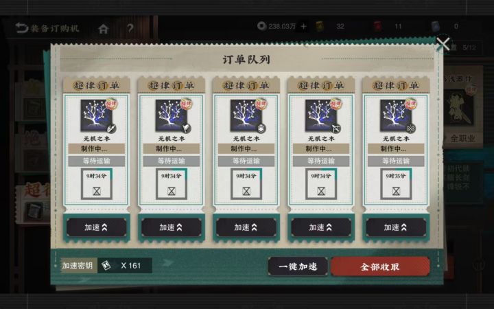 你可能不知道的物华小tips截图