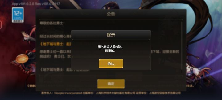 除了进不去外都还好截图