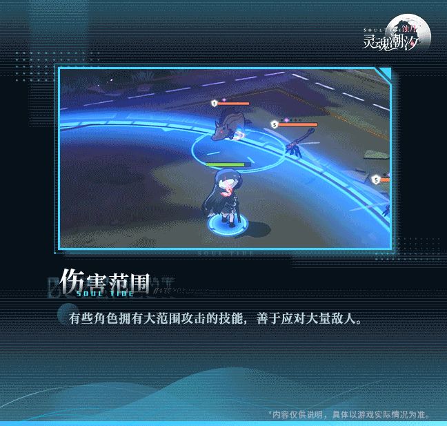 【战术档案】:破阵与续航截图
