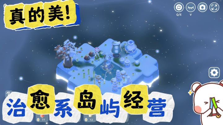 超治愈岛屿经营！我的花真的会魔法~截图