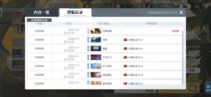 光速上池截图