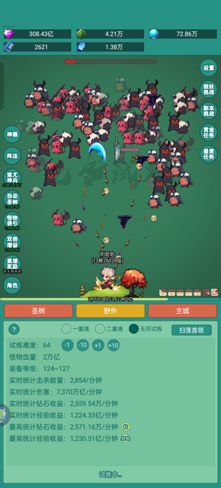 #神秘冒险#神秘冒险冲浪板皮肤截图