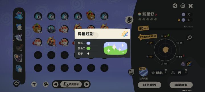 绿色能不能放过我截图