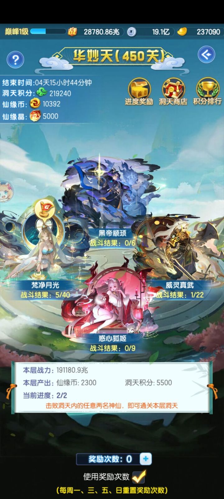 洪荒要是不限制次数就好了截图
