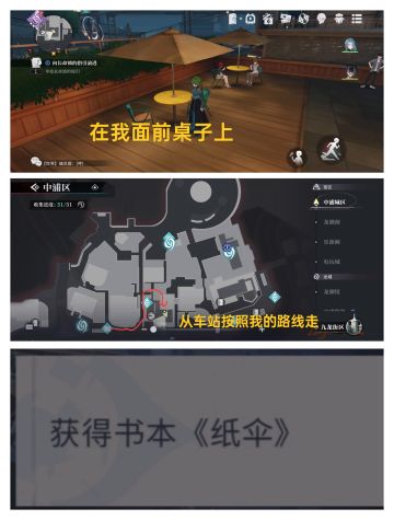 【归龙潮——中铺街区书籍全收藏攻略】