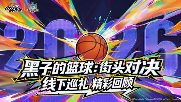 线下巡礼 精彩回顾丨留住每一个美好瞬间