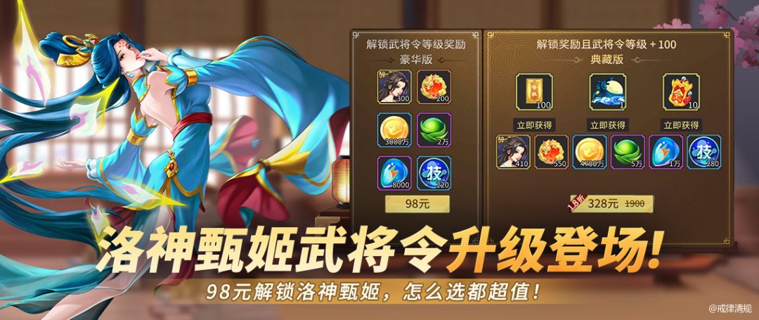 武将未来进化可能性截图