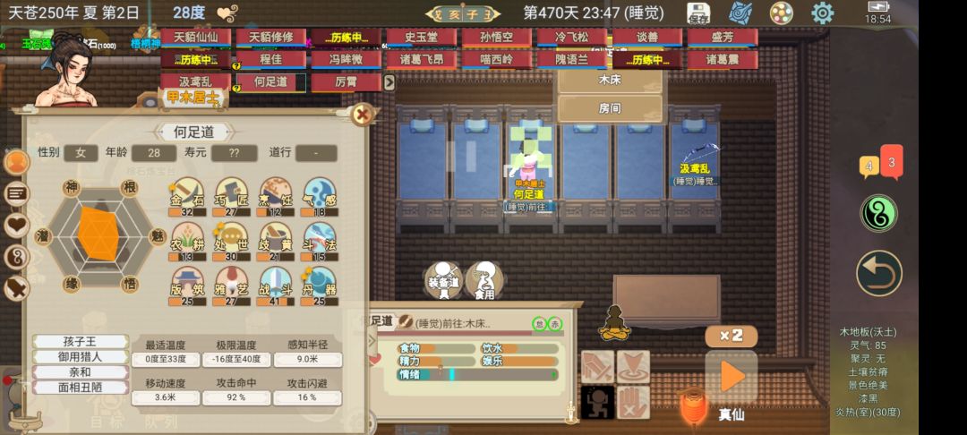 急,何足道死了重要吗? 1