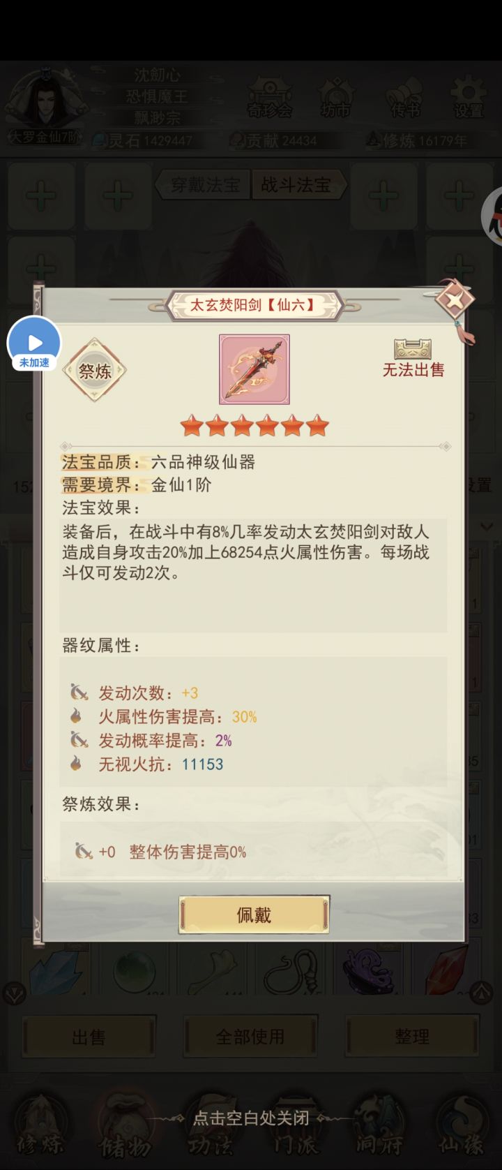 可以一战了截图