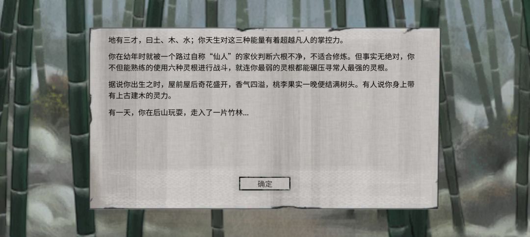 洪荒木修开局 2