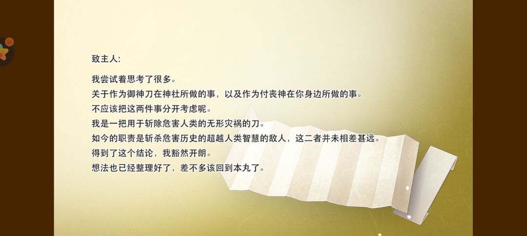 怎么办石切丸回不来了!!! 3