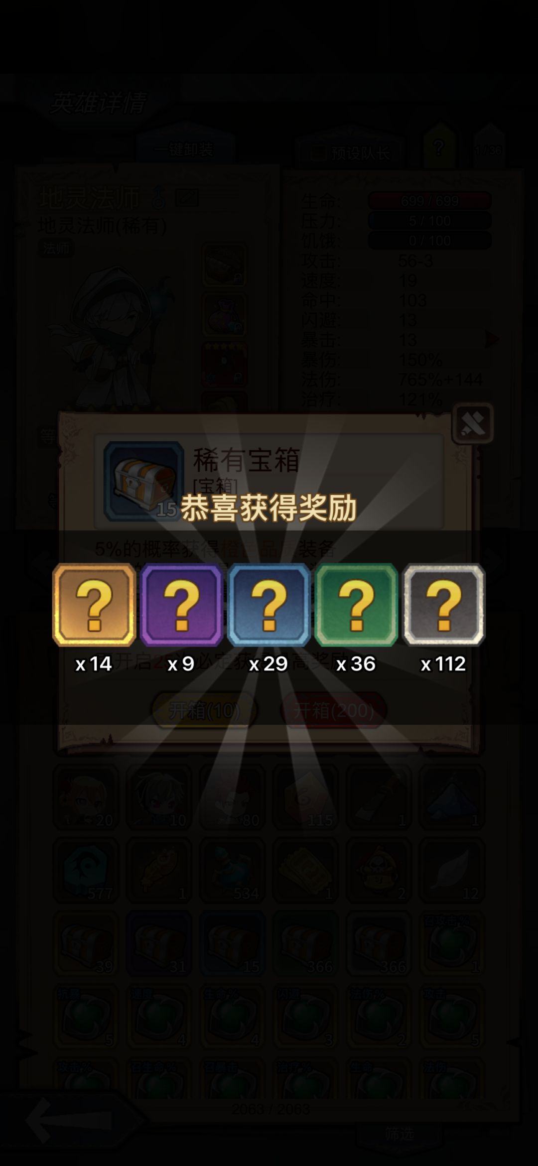400蓝箱子+30紫箱子 2